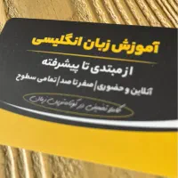 خصوصی و گروهی، تضمینی، جلسه اول رایگان