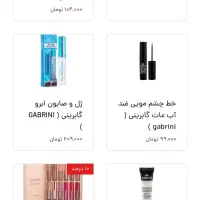 لوازم آرایشی بهداشتی مراقبتی نئو بیوتی