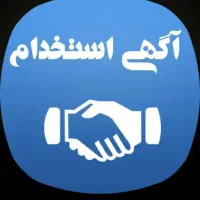 استخدام کارشناس فنی