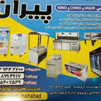 الکترو صنایع پیران