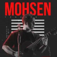 بلیط کنسرت محسن یگانه ردیف 1+2