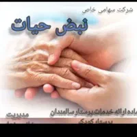 شرکت خدماتی ونظافتی..