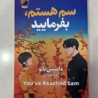 فروش انواع کتاب و رمان با قیمت مناسب