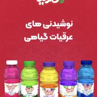 پخش نوشیدنی شربت عرقیجات گلدیلا|عمده‌فروشی|تهران, ترمینال غرب|دیوار