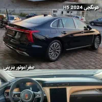 هونگچی h5