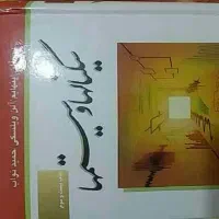 کتب دانشگاهی برق|کتاب و مجله آموزشی|اهواز, شهرک دانشگاه|دیوار