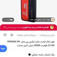 پاور بانک ۲۰۰۰۰ XP product نو|لوازم جانبی موبایل و تبلت|تهران, جوادیه تهرانپارس|دیوار