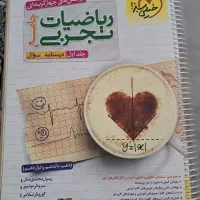 کتابهای کمک درسی کنکور وفرمول بیست