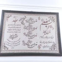 تابلوها همه سالم