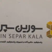 استخدام کارگر تولید