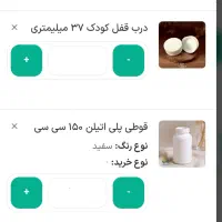 فروش تعدادی محدود ظرف دارو 50 cc با قفل کودک