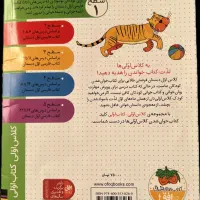 ببر در تور|کتاب و مجله آموزشی|تهران, دروس|دیوار