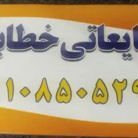 خرید و فروش ضایعات|فعالیت داوطلبانه|شهریار, شهریار|دیوار