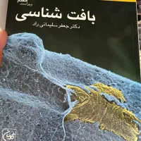 فروش کتابهای مامایی و پزشکی سالم/گرگان|کتاب و مجله آموزشی|گرگان, |دیوار