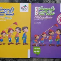 کتاب جامع زیست خیلی سبز 1405