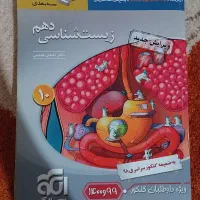 کتاب تست و کمک آموزشی