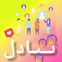 تبادل پیج