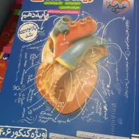 کمک کار درسی پایه دهم تجربی|کتاب و مجله آموزشی|تهران, شهرک نفت|دیوار