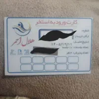 کارت استخر ده جلسه ی