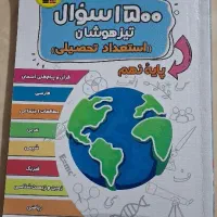 کتاب تست و کمک درسی و تیزهوشان نهم و ششم قلمچی