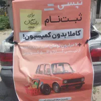ثبت نام رایگان آنلاین تپسی برای آقایان وبانوان