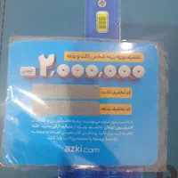 کد تخفیف بیمه شخص ثالث