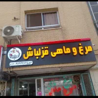 تابلو سازی ساخت انواع تابلو برجسته،فریم لس،باریسول|خدمات پیشه و مهارت|اصفهان, دانشگاه اصفهان|دیوار