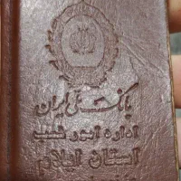 مدارک کمشده