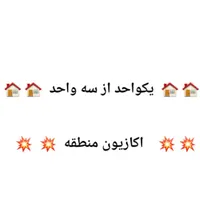 فلسطین شمالی ۹۲ متر یکواحد از سه واحد