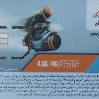 فروش یک جفت سیم کارت همراه اول کد 2