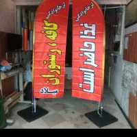 پرچم ساحلی وتابلو|خدمات پیشه و مهارت|اراک, |دیوار