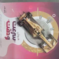کتاب تیز هوشان هفتم نو
