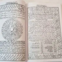 کتاب دعا قدیم