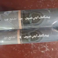 کتاب پیشگامان کهن تصوف