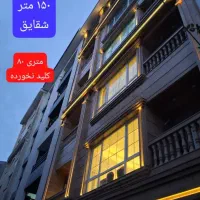 بهترین-خرید-تک-واحدی-ویودار