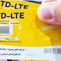 سیم کارت ایرانسل