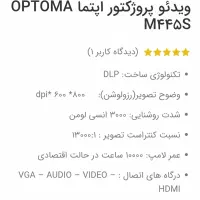 ویدیو پرژکتور اپتوما m445s|تلویزیون و پروژکتور|رشت, آزادگان|دیوار