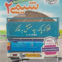 کتاب کنکور|کتاب و مجله آموزشی|اسلامشهر, شهرک مهدیه|دیوار