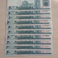 اسکناس بانکی سریالی