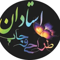 طراحی . چاپ . برش لیزری . نئون سیلیکونی . چلنیوم