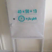 تابلو برق زمینی و چهارپایه