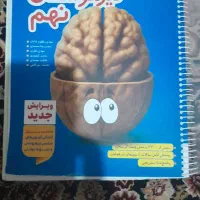 کتاب تیزهوشان نهم خیلی سبز