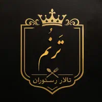 باغ تالار ترنم|خدمات پذیرایی، مراسم|تبریز, |دیوار