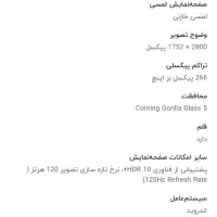 تبلت ۱۳ اینچی سامسونگ|تبلت|کیش, |دیوار