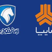 حواله خودرو ایران خودرو سایپا