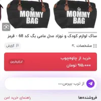 کیف نو|کیف، کفش، کمربند|اردستان, |دیوار