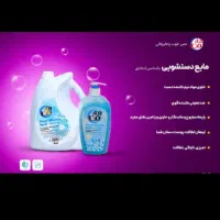 شوینده ظرف و دست بیست لیتری و ده لیتری|مواد شوینده و دستمال کاغذی|تهران, فلاح|دیوار