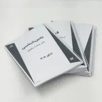 پرینت جزوه ماز