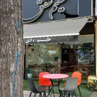 به یک نیروی جوان(آقا)جهت همکاری در حلیم شفق
