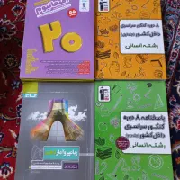 حراج کتاب کنکور انسانی|کتاب و مجله آموزشی|ری, علایین|دیوار